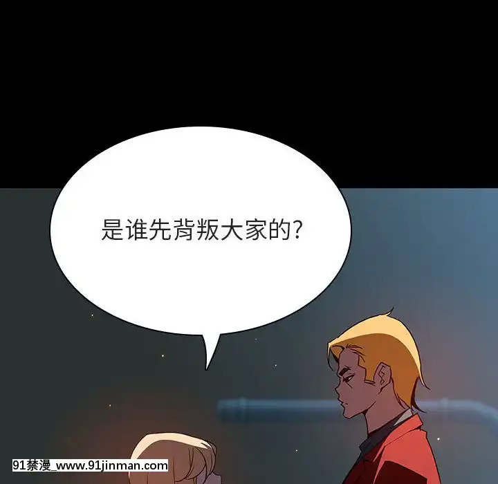 秘密合約1-45話[拳皇 h漫]