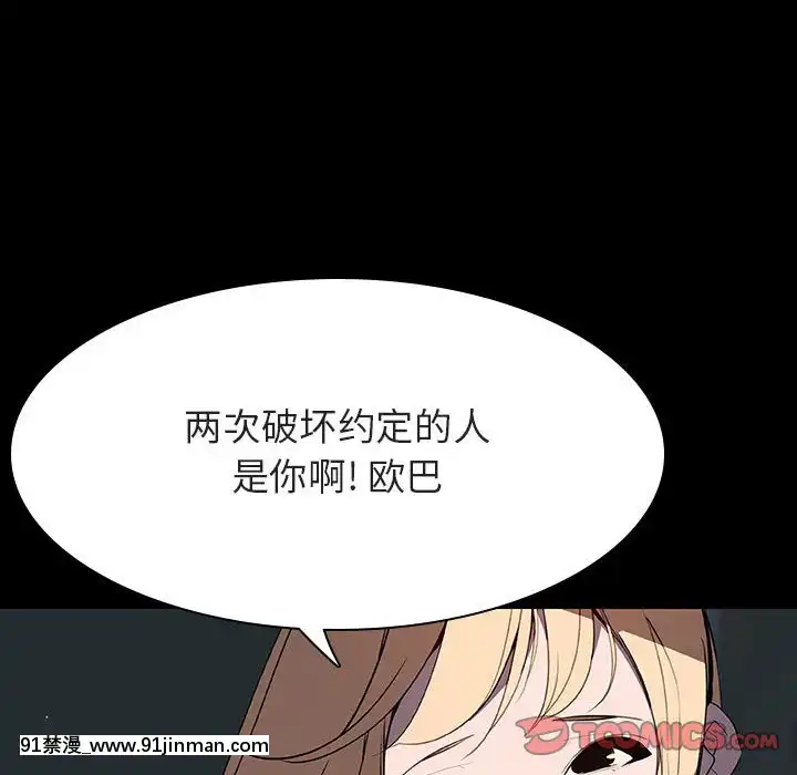 秘密合約1-45話[拳皇 h漫]