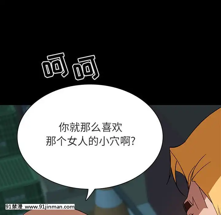 秘密合約1-45話[拳皇 h漫]