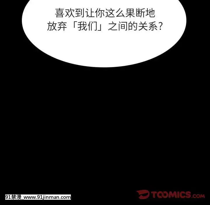 秘密合約1-45話[拳皇 h漫]