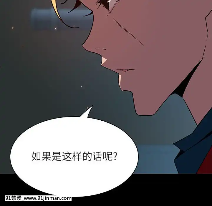 秘密合約1-45話[拳皇 h漫]