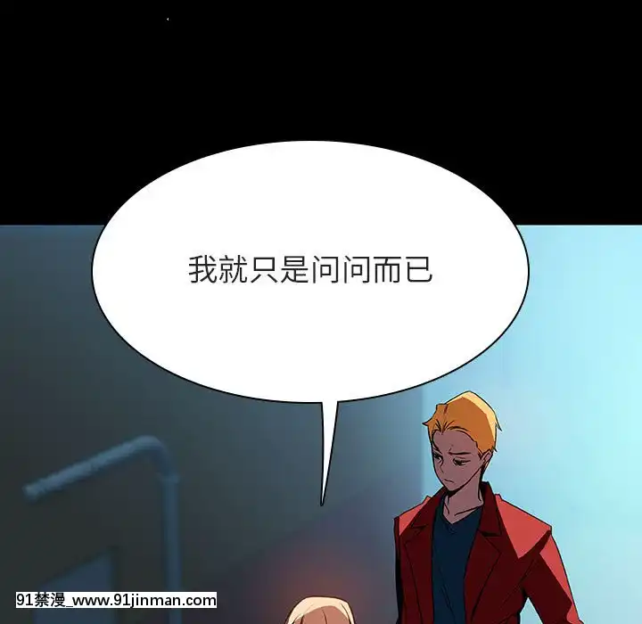 秘密合約1-45話[拳皇 h漫]