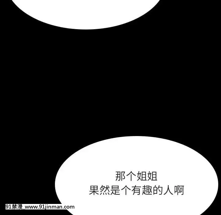 秘密合約1-45話[拳皇 h漫]