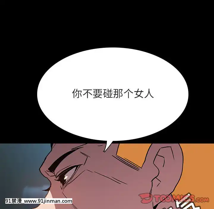 秘密合約1-45話[拳皇 h漫]
