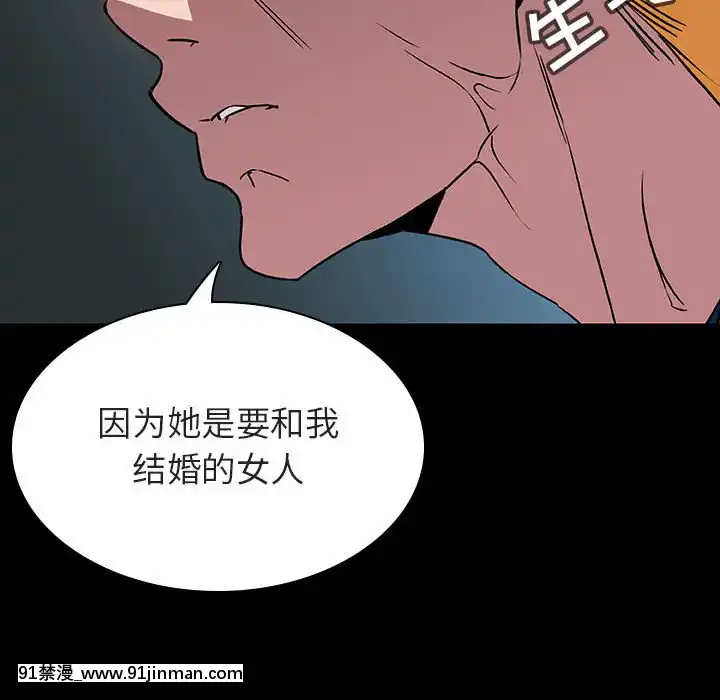 秘密合約1-45話[拳皇 h漫]