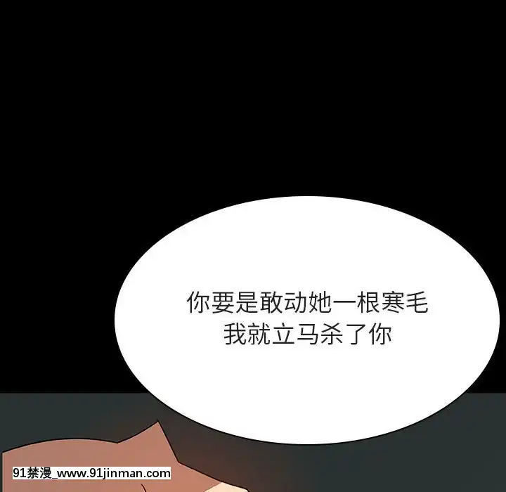 秘密合約1-45話[拳皇 h漫]