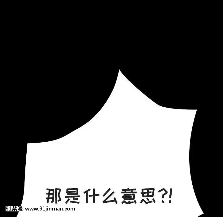 秘密合約1-45話[拳皇 h漫]