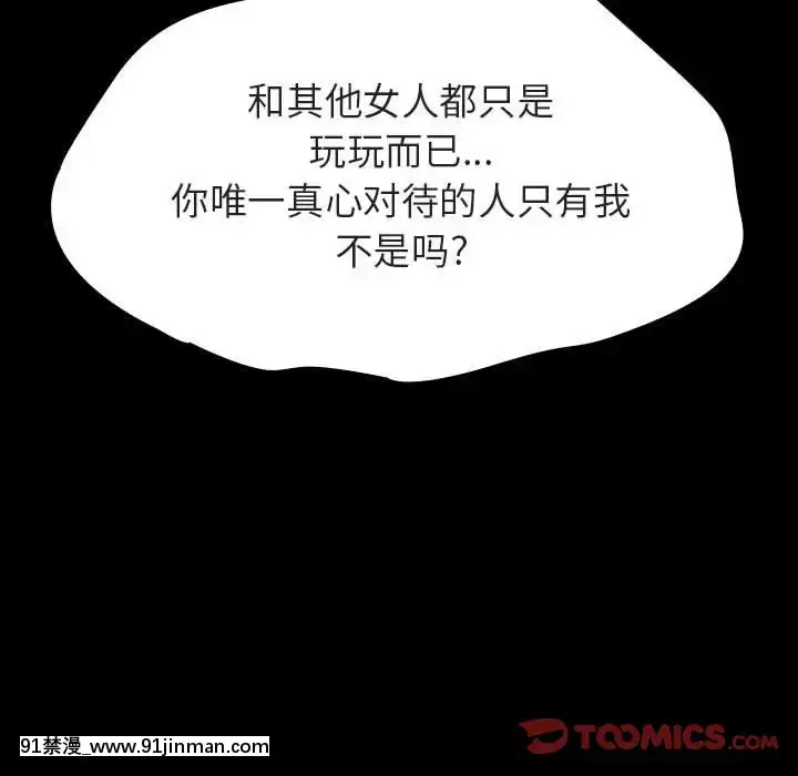 秘密合約1-45話[拳皇 h漫]