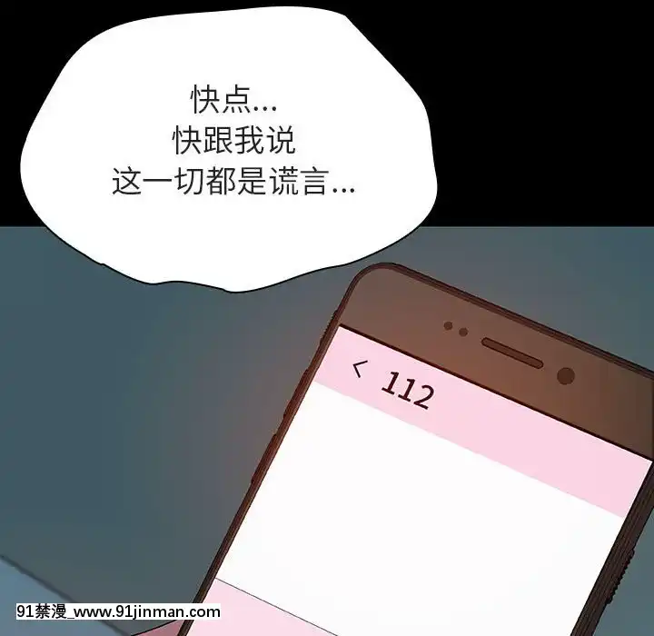 秘密合約1-45話[拳皇 h漫]