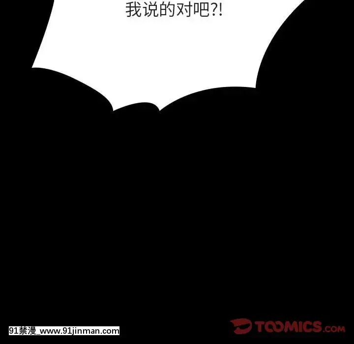 秘密合約1-45話[拳皇 h漫]
