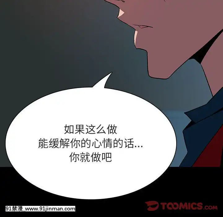 秘密合約1-45話[拳皇 h漫]