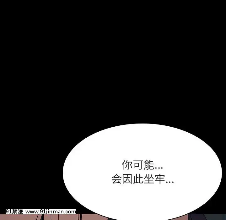 秘密合約1-45話[拳皇 h漫]