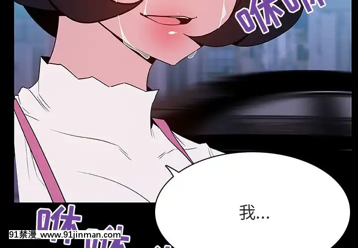 秘密合約1-45話[拳皇 h漫]