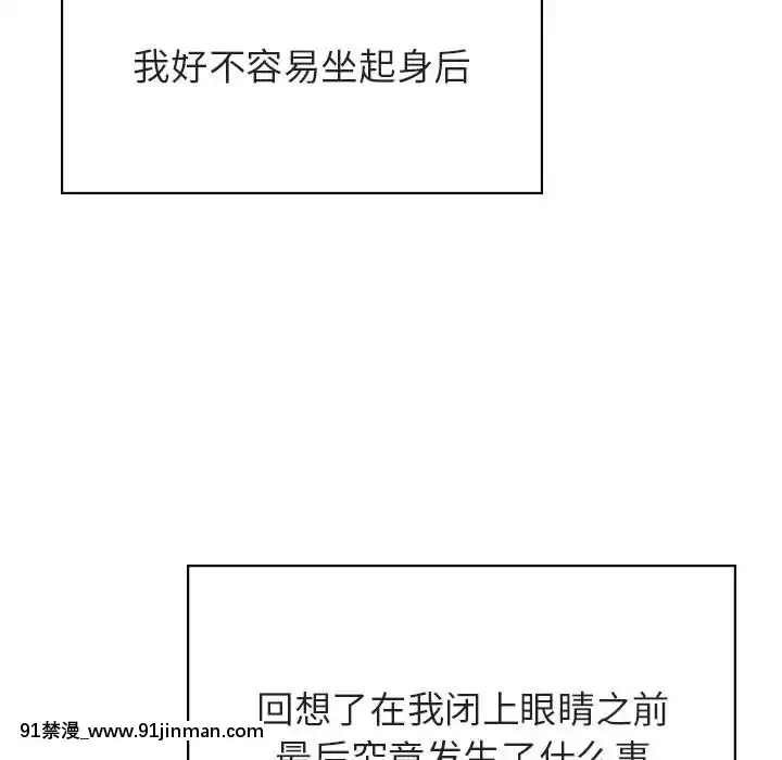 秘密合約1-45話[拳皇 h漫]