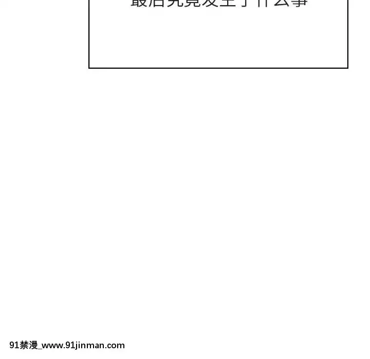 秘密合約1-45話[拳皇 h漫]