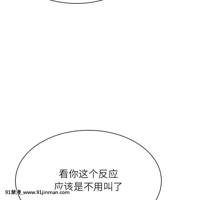 秘密合約1-45話[拳皇 h漫]