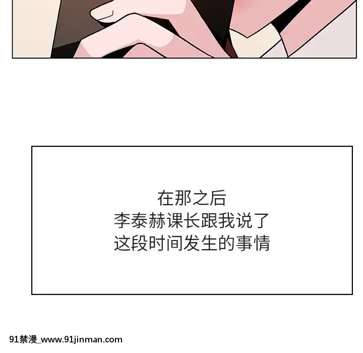 秘密合約1-45話[拳皇 h漫]