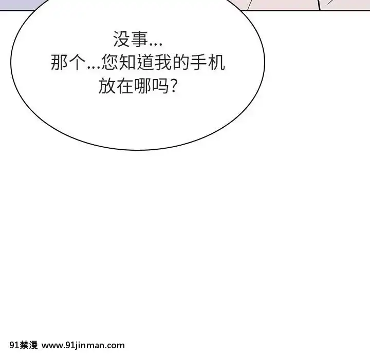 秘密合約1-45話[拳皇 h漫]