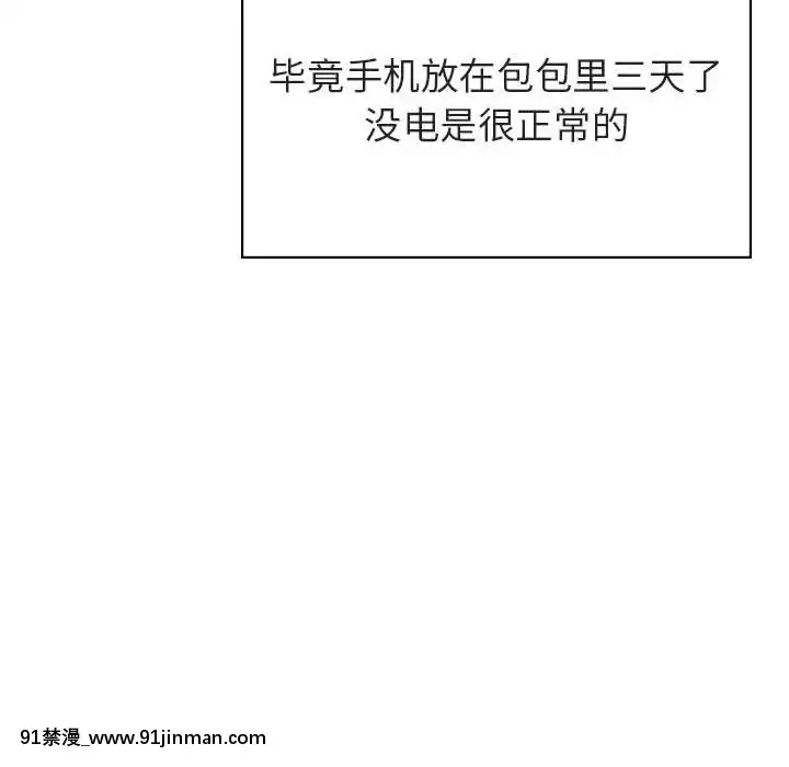 秘密合約1-45話[拳皇 h漫]