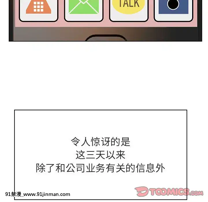 秘密合約1-45話[拳皇 h漫]