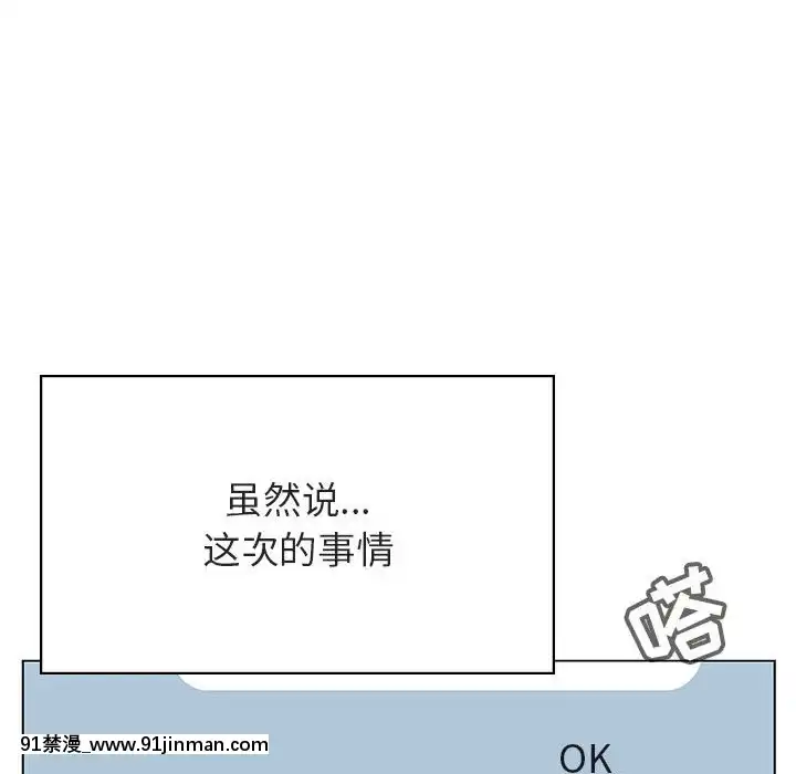 秘密合約1-45話[拳皇 h漫]
