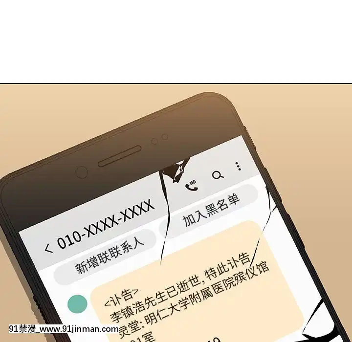秘密合約1-45話[拳皇 h漫]