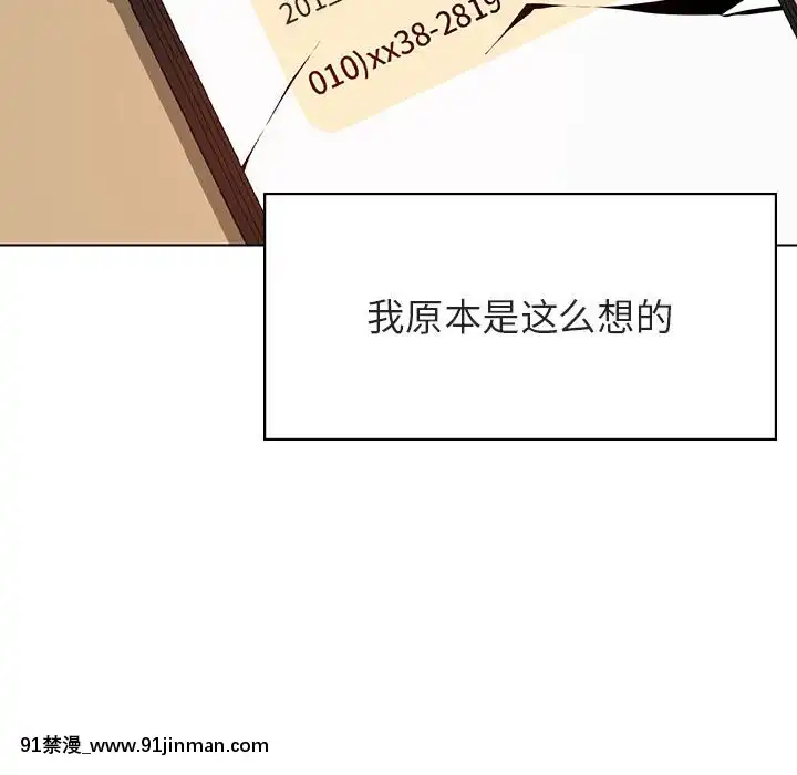 秘密合約1-45話[拳皇 h漫]