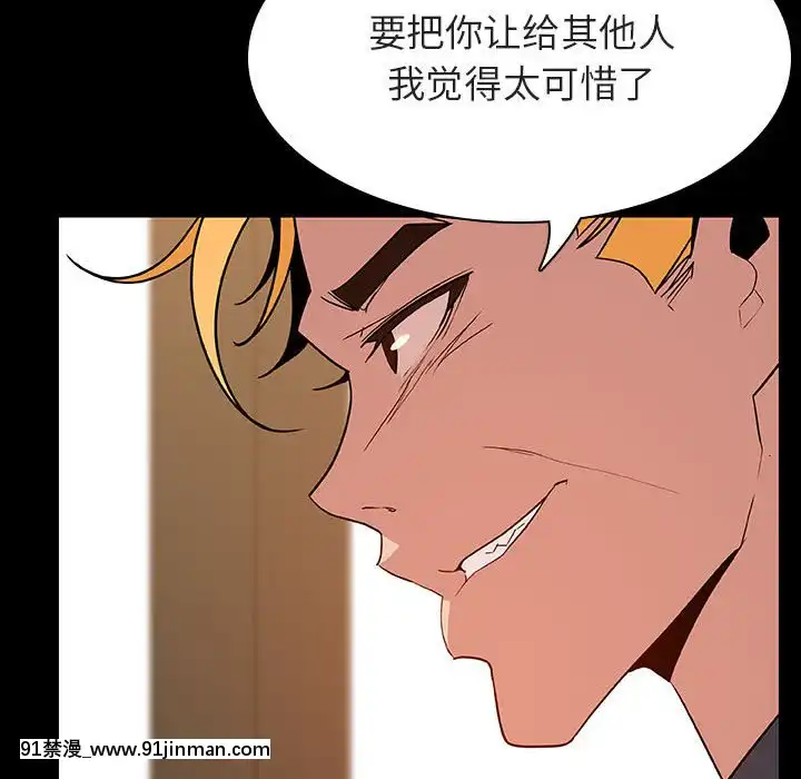 秘密合約1-45話[拳皇 h漫]