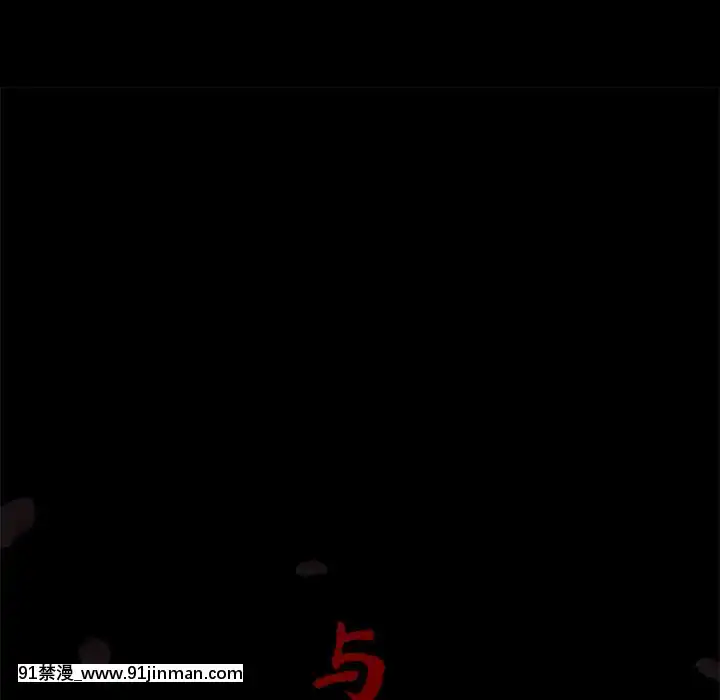 秘密合約1-45話[拳皇 h漫]