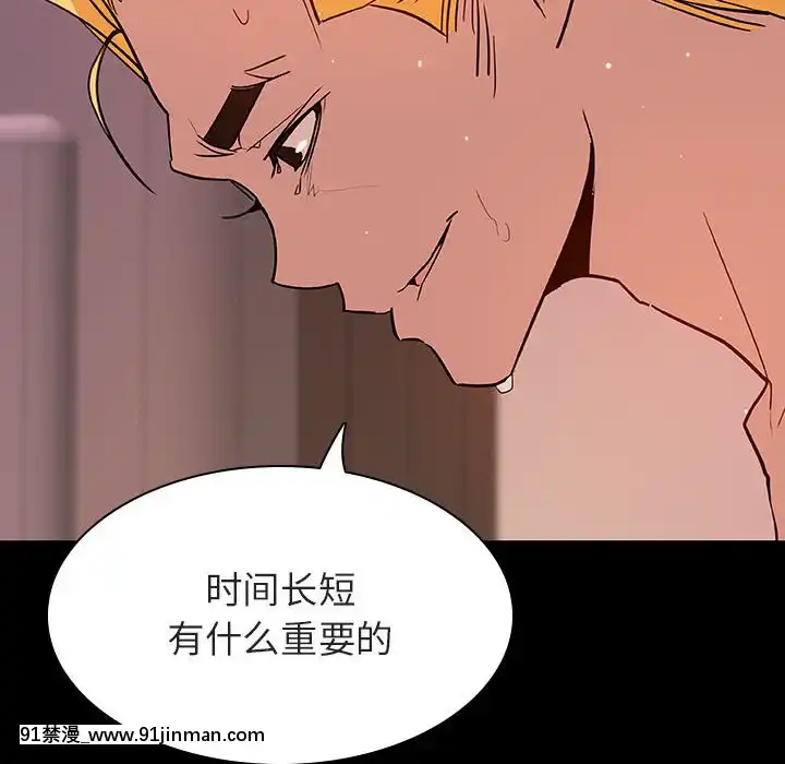 秘密合約1-45話[拳皇 h漫]
