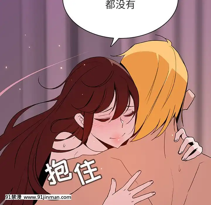 秘密合約1-45話[拳皇 h漫]