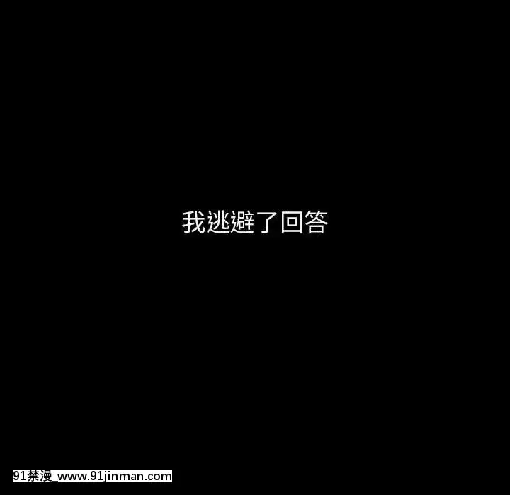 秘密合約1-45話[拳皇 h漫]