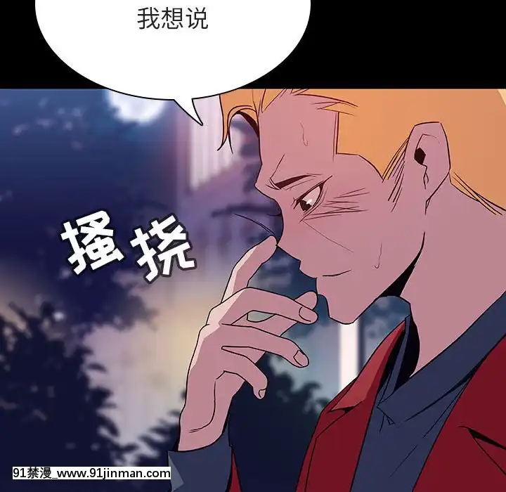 秘密合約1-45話[拳皇 h漫]