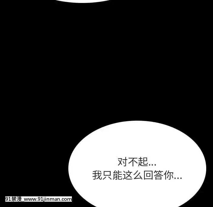 秘密合約1-45話[拳皇 h漫]