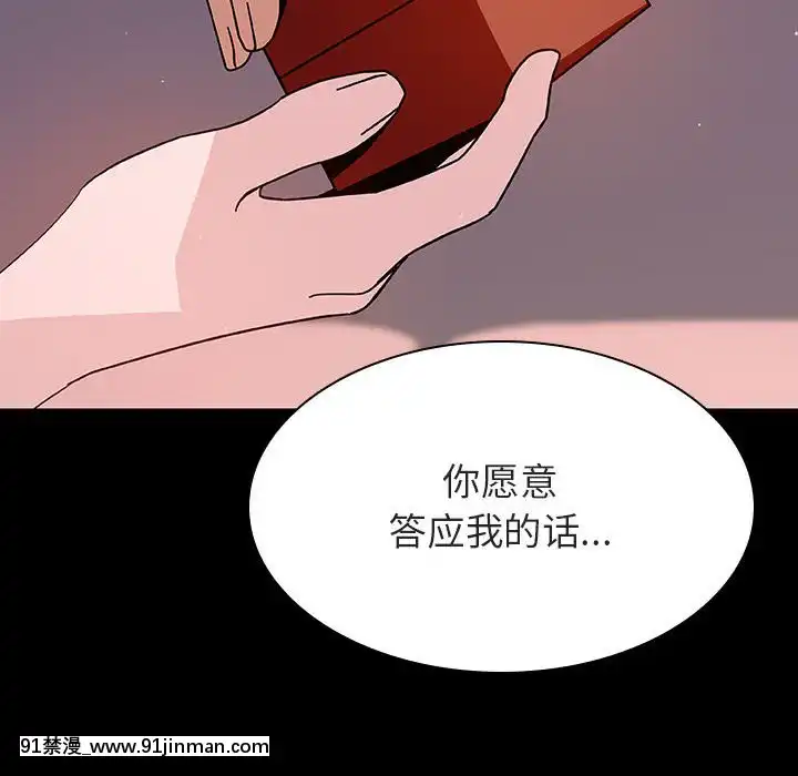 秘密合約1-45話[拳皇 h漫]
