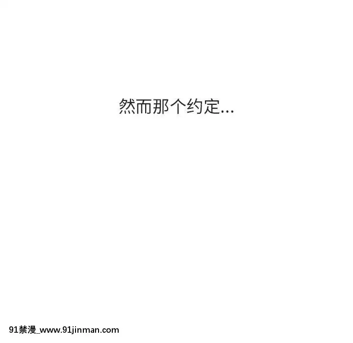 秘密合約1-45話[拳皇 h漫]