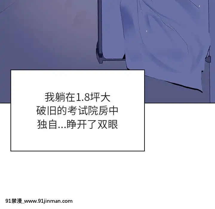 秘密合約1-45話[拳皇 h漫]