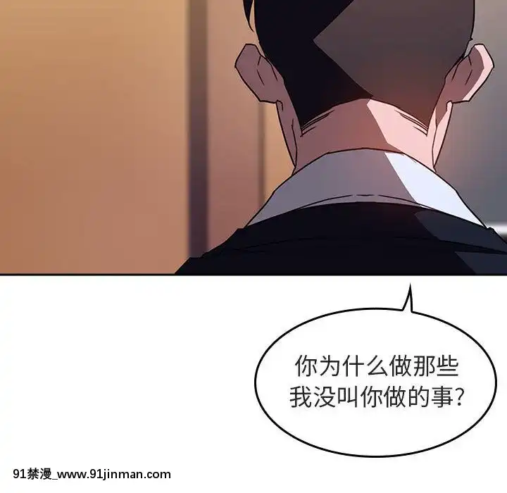 秘密合約1-45話[拳皇 h漫]
