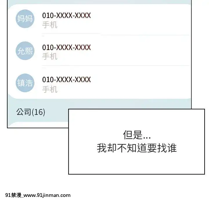 秘密合約1-45話[拳皇 h漫]
