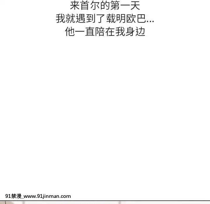 秘密合約1-45話[拳皇 h漫]
