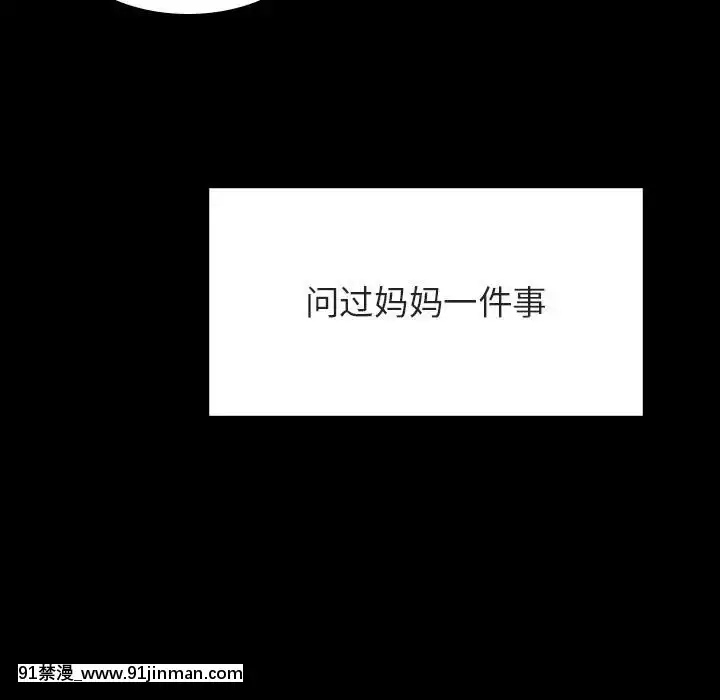 秘密合約1-45話[拳皇 h漫]