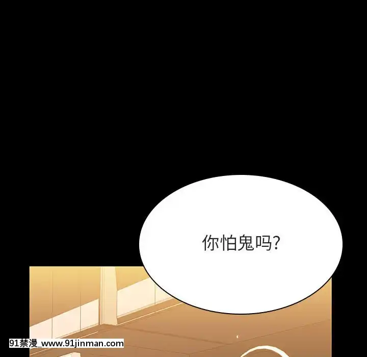 秘密合約1-45話[拳皇 h漫]