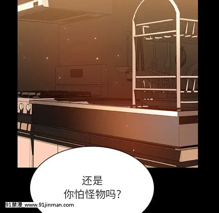 秘密合約1-45話[拳皇 h漫]