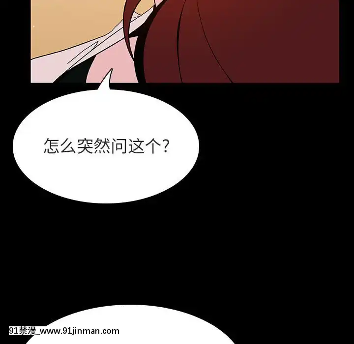 秘密合約1-45話[拳皇 h漫]