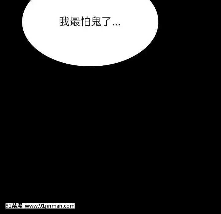 秘密合約1-45話[拳皇 h漫]