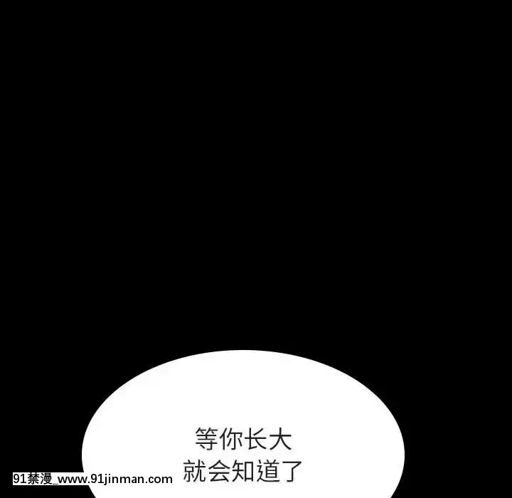 秘密合約1-45話[拳皇 h漫]
