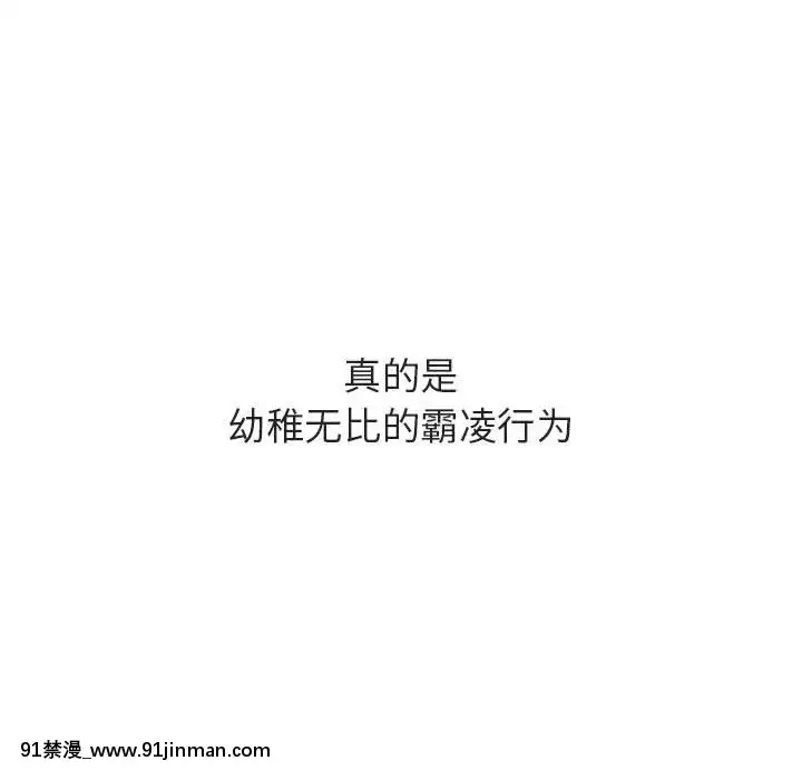 秘密合約1-45話[拳皇 h漫]