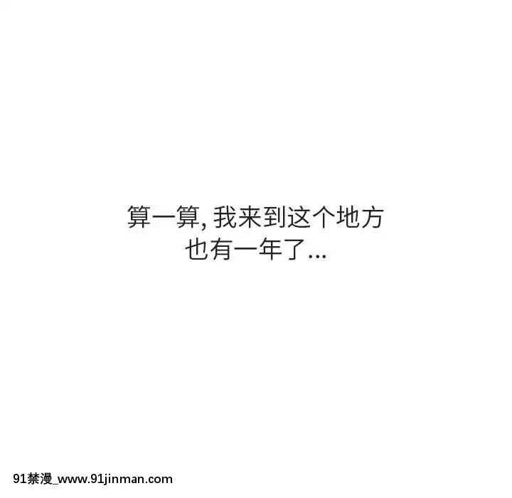 秘密合約1-45話[拳皇 h漫]