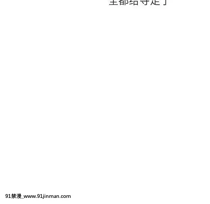 秘密合約1-45話[拳皇 h漫]