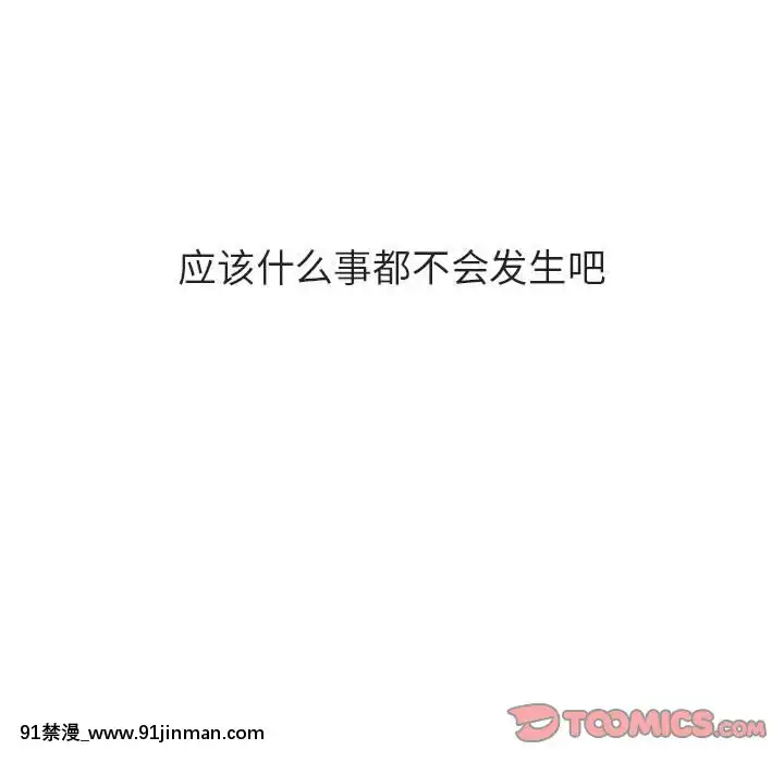 秘密合約1-45話[拳皇 h漫]